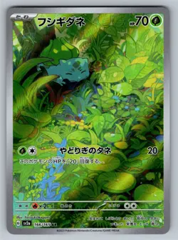 Bulbasaur Art Rare SV2a: Pokemon Card 151 166/165 NM - Image 1