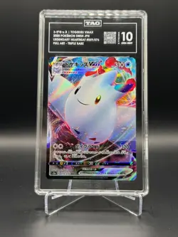 Togekiss VMAX 059/076 2020 Pokemon Japanese Legendary Heartbeat RRR TAG 10 - Image 1