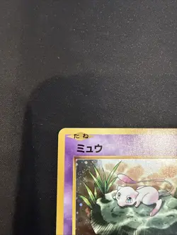 Mew 051/087 Japanese Rare Holo CP6 20th Anniversary Expansion 2016 Pokemon MINT - Image 2