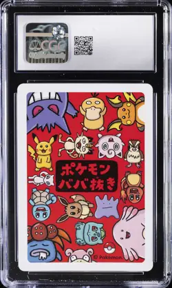 2019 POKEMON PLAYING CARDS JPN OLD MAID SPARE CARD CGC 10 GEM MINT - Image 2