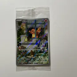 Charmander 044 Sv: Scarlet & Violet SEALED PROMO Full Art Pokemon Card - Image 1