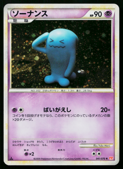 WOBBUFFET 041/070 HEARTGOLD COLLECTION JAPANESE POKEMON TCG - Image 1