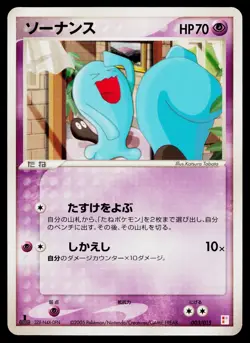 Wobbuffet 003/015 Torchic Quarter Deck Pokemon Japanese Near Mint - Image 1