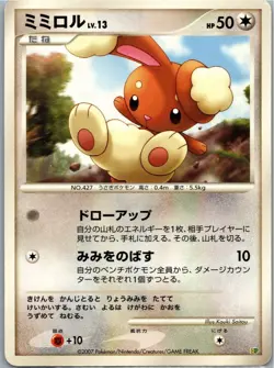 Pokemon Buneary Entry Pack '08 NM - Image 1
