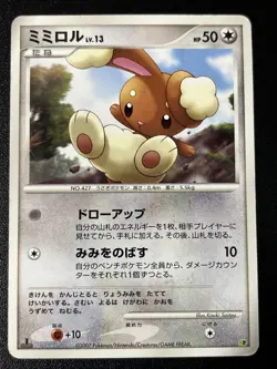 Buneary Japanese DP Entry Pack '08 Torterra Half Deck 1st Ed. Pokemon TCG Card - Image 1