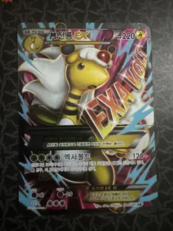 M Ampharos EX Bandit Ring 2015 SR 1st Edition Full Art Pokemon Card 086/081 - Image 1