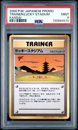 2000 POKEMON JPN TRAINER PROMO LUCKY STADIUM KANSAI PSA 9 - Image 1