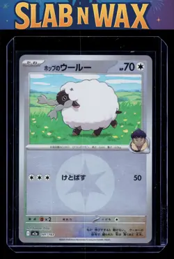 Pokemon tcg M2a: MEGA Dream ex Hop's Wooloo Energy Symbol #141/193 - Image 1