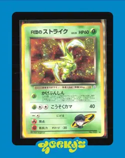 Pokemon Rocket's Scyther Japanese Gym Leaders' Stadium NO.123 Holo Rare 1998 - Image 1