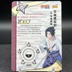 Sasuke Uchiha NR-CP-002 Naruto Kayou Card - Image 2
