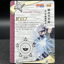 Kakashi Hatake NR-CP-006 Naruto Kayou Card - Image 2