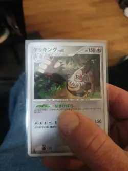 Pokemon 2008 Slaking Galactic's Conquest Part 1 Japanese Card 074/096 Minty Lp - Image 1