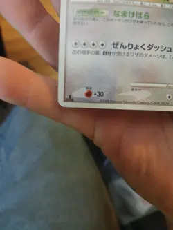 Pokemon 2008 Slaking Galactic's Conquest Part 1 Japanese Card 074/096 Minty Lp - Image 5