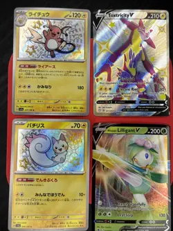 Pokemon TCG 4 Card Lot SWSH V Baby RARE FULL ART Holo NM SHINY Raichu - Image 1