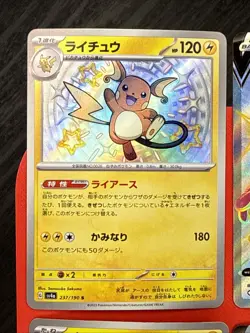 Pokemon TCG 4 Card Lot SWSH V Baby RARE FULL ART Holo NM SHINY Raichu - Image 2
