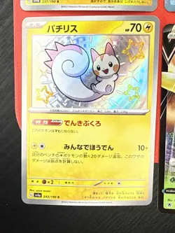 Pokemon TCG 4 Card Lot SWSH V Baby RARE FULL ART Holo NM SHINY Raichu - Image 4