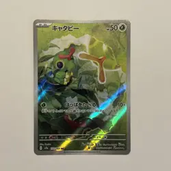 Japanese Caterpie 172/165 AR Scarlet & Violet 151 Pokemon TCG Card - Image 1