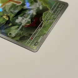Japanese Caterpie 172/165 AR Scarlet & Violet 151 Pokemon TCG Card - Image 3