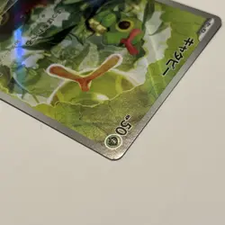 Japanese Caterpie 172/165 AR Scarlet & Violet 151 Pokemon TCG Card - Image 5