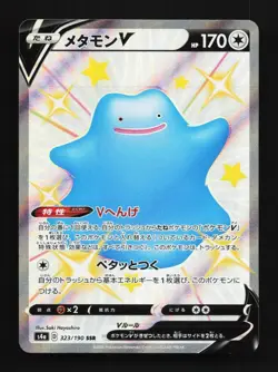 Ditto V 323/190 LP Shiny Star V Japanese Pokemon Card TCG - Image 1