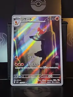 Pokemon TCG Charmeleon Card 169/165 Scarlet & Violet 151 SV2a Japanese Near Mint - Image 1