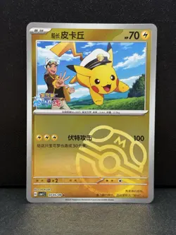 7 Card Lot Pokemon TCG S-Chinese Gem Pack CBB1C Captain Pikachu Holo Near Mint - Image 5