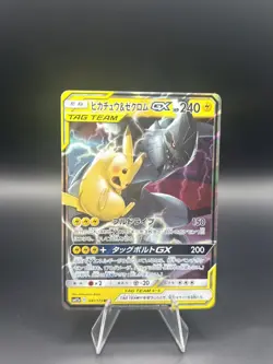 Pikachu & Zekrom GX 041/173 Sm12a: Tag Team GX All Stars Holo Card Japanese NM - Image 1