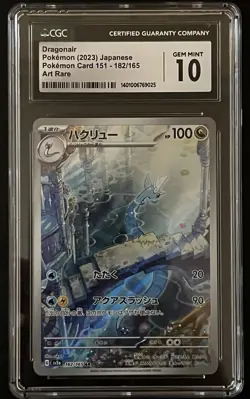 CGC 10 GEM MINT Dragonair 182/165 Sv2a: Pokemon Card 151 Holo (Japanese) +extra - Image 1