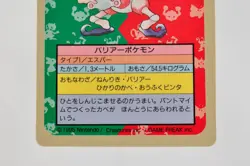 Pokemon card TCG Topsun Mr. Mime 122 Blue Back Japanese Lightly Played - Image 3