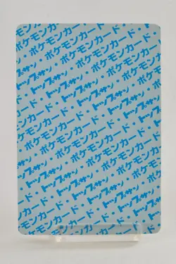 Pokemon card TCG Topsun Mr. Mime 122 Blue Back Japanese Lightly Played - Image 4