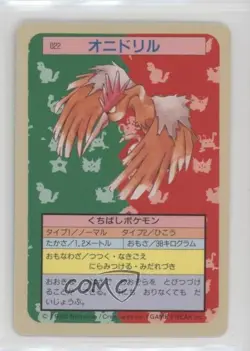 Fearow Topsun Japanese Pokemon Blue Back #022 1997 - Image 1