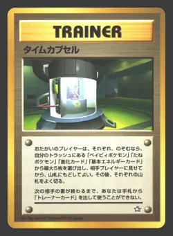 Time Capsule Neo Genesis # Pokemon Japanese - Image 1