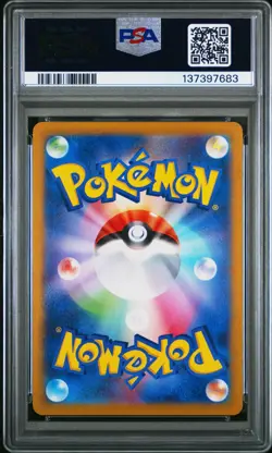 2022 Pokemon JP SWSH Serperior V #5 Incandescent Arcana PSA 10 Gem Mint 005/068 - Image 2