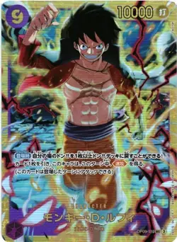 Monkey D. Luffy SEC OP09-119 - Emperors in the New World - One Piece - Japanese - Image 1