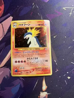 [HP] Typhlosion Pokemon card Japanese No 157 Lv.57 Neo Genesis 1999 With Swirl - Image 1