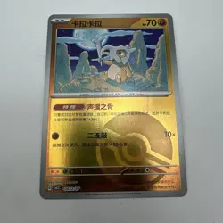 Pokemon TCG Cubone CBB3C Poke Ball Holo Chinese Gem Pack Vol 3 Card Near Mint - Image 1