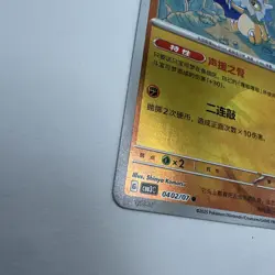 Pokemon TCG Cubone CBB3C Poke Ball Holo Chinese Gem Pack Vol 3 Card Near Mint - Image 2