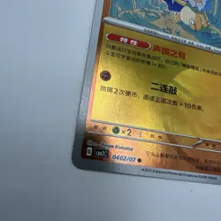 Pokemon TCG Cubone CBB3C Poke Ball Holo Chinese Gem Pack Vol 3 Card Near Mint - Image 3