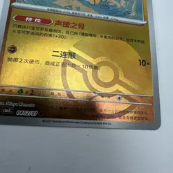 Pokemon TCG Cubone CBB3C Poke Ball Holo Chinese Gem Pack Vol 3 Card Near Mint - Image 4
