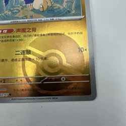 Pokemon TCG Cubone CBB3C Poke Ball Holo Chinese Gem Pack Vol 3 Card Near Mint - Image 5