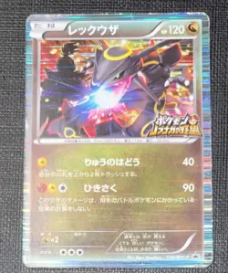 Rayquaza - 144/BW-P 144/BW-P BW-P Promotional cards Holo (Japanese) - Image 1