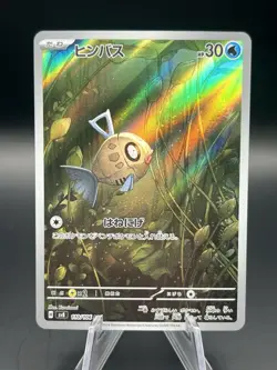 Pokemon TCG Feebas Full Art 110/106 AR sv8 Super Electric Breaker Japanese CG - Image 1