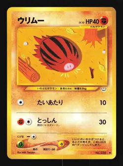 Pokemon Japanese Swinub Neo Revelation Common No. 220 Excellent - Image 1