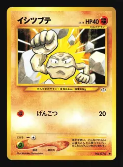 Pokemon Japanese Geodude Neo Revelation Common No. 074 Excellent - Image 1
