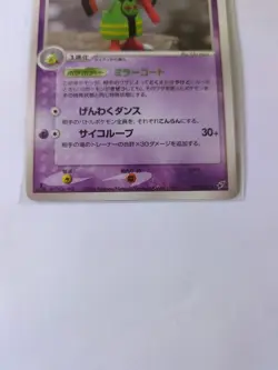 Pokemon TCG Xatu EX Deoxys 29/107 Regular Rare NM - Image 2