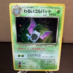 Pokemon Japanese Holo - Dark Golbat 042 - Image 1