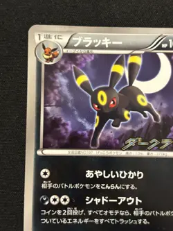 Umbreon - 115/BW-P 115/BW-P BW-P Promotional cards Regular (Japanese) - Image 3