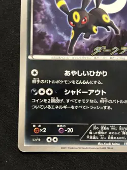 Umbreon - 115/BW-P 115/BW-P BW-P Promotional cards Regular (Japanese) - Image 5