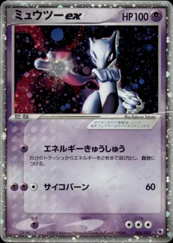Mewtwo ex 026 EX Ruby & Sapphire Holo Vintage Japanese Pokemon Card B1 - Image 1