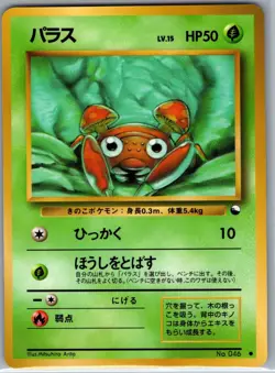 Paras 046 Non Holo Vending Machine cards Series 1 (Blue) - Pokemon Card - NM - Image 1